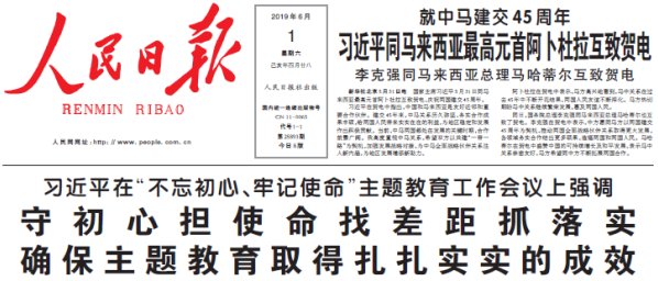  从党的百年奋斗历史经验看人民教育千秋
