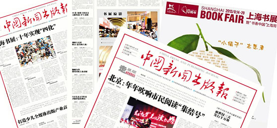 未来10年出版业五大预言